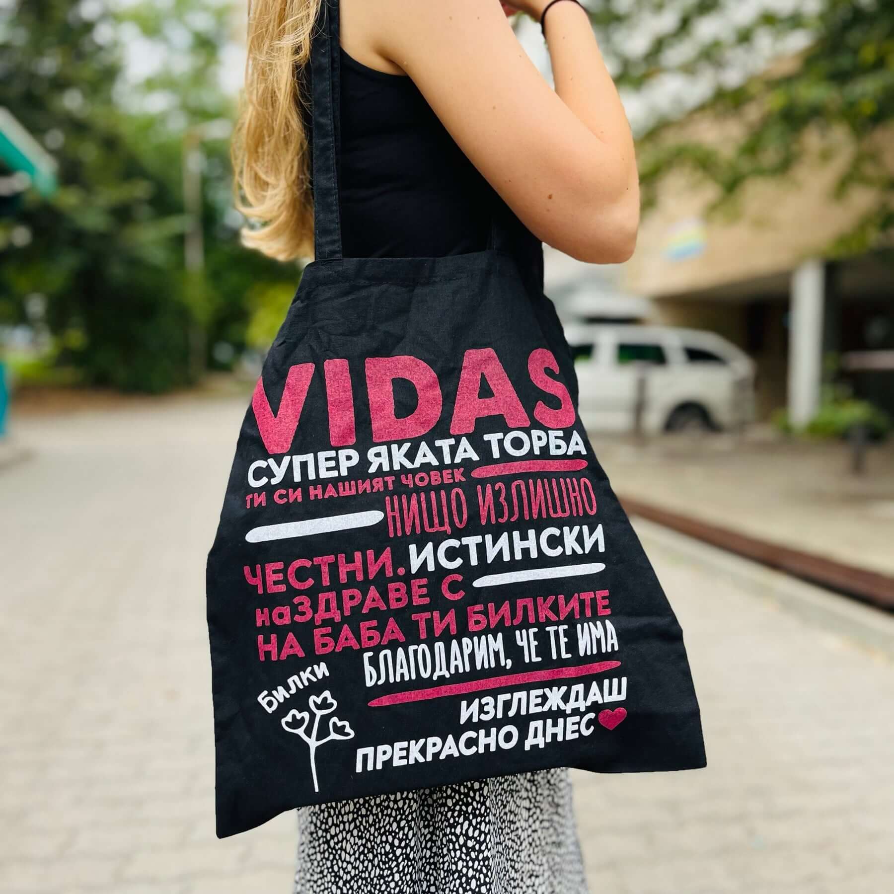 еко платнена пазарска торбичка