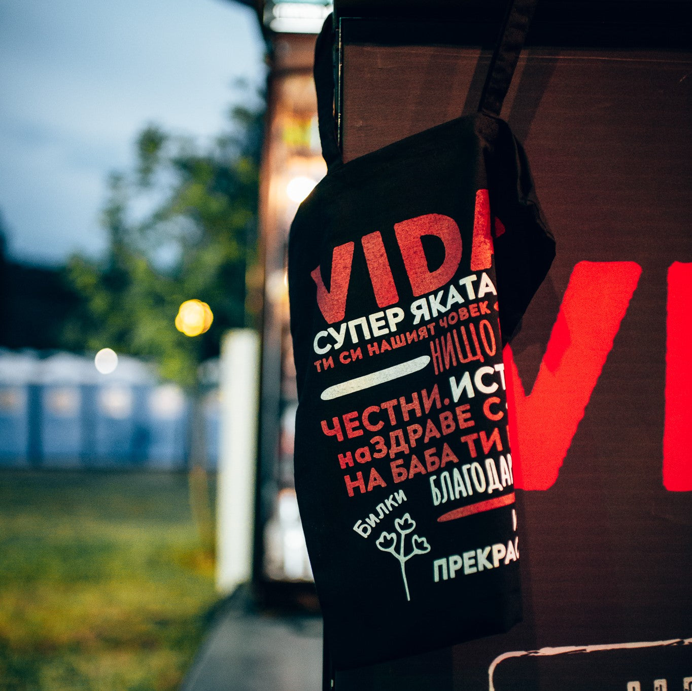 еко платнена пазарска торбичка