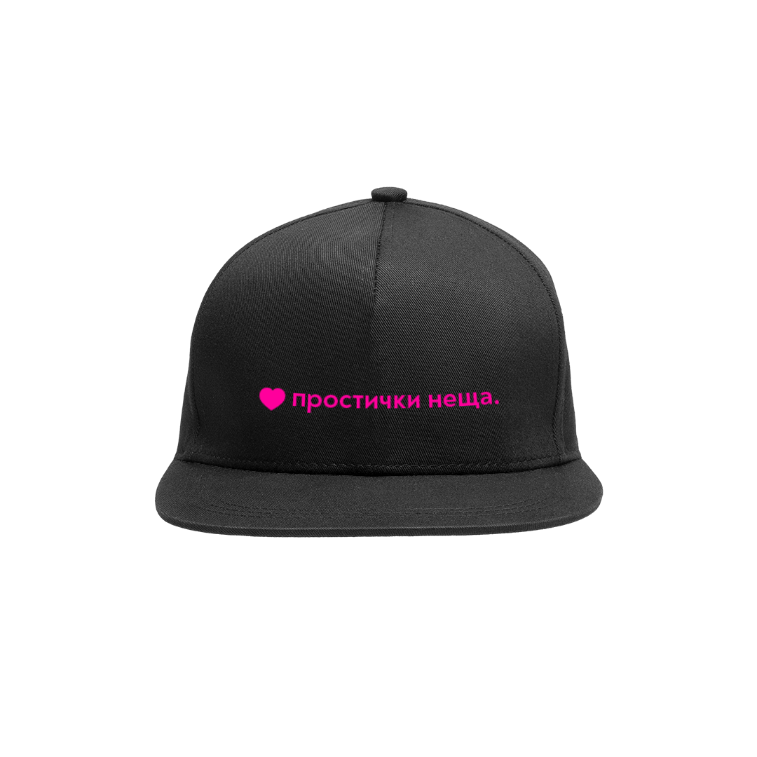 черна шапка с козирка и весел надпис