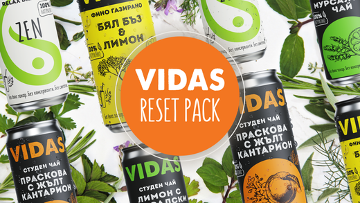 Започни годината наново с VIDAS Reset Pack