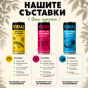 Starter KIT VIDAS, 12 Х 250 мл кен, опитай сега