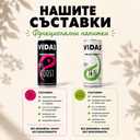 Starter KIT VIDAS, 12 Х 250 мл кен, опитай сега