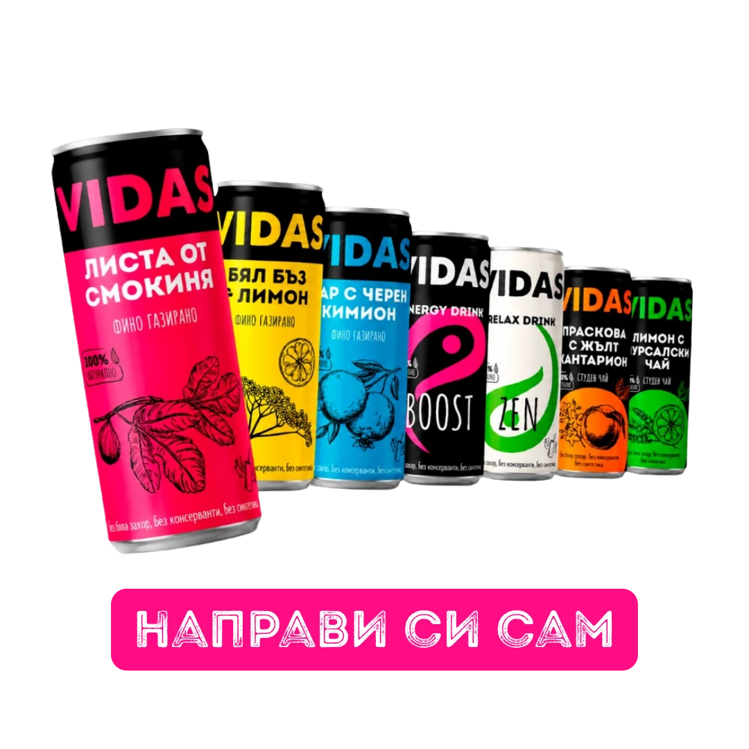 Направи си сам